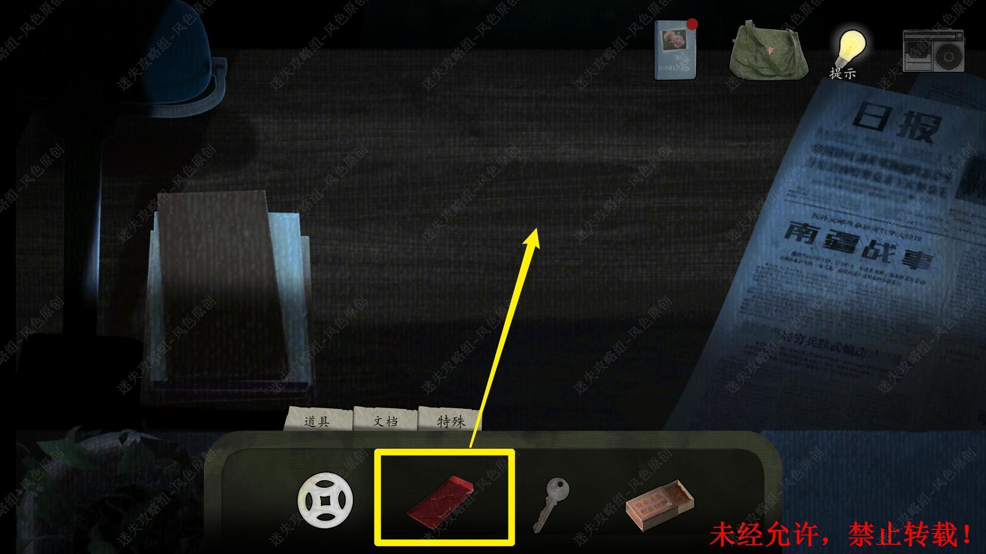 街解谜游戏免广告版4
